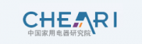 中国家用电器研究中心